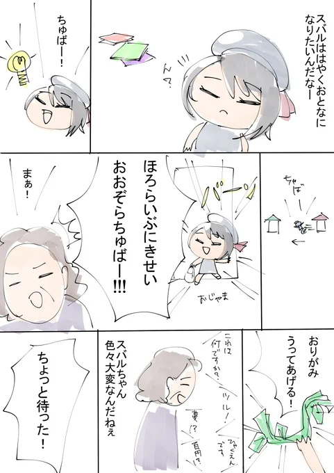 好きな話
スバルの陽キャの歴史のぞいてく??
https://t.co/m8L0iiSDll
より超幼稚園の話
#大空スバル
#プロテインザスバル 