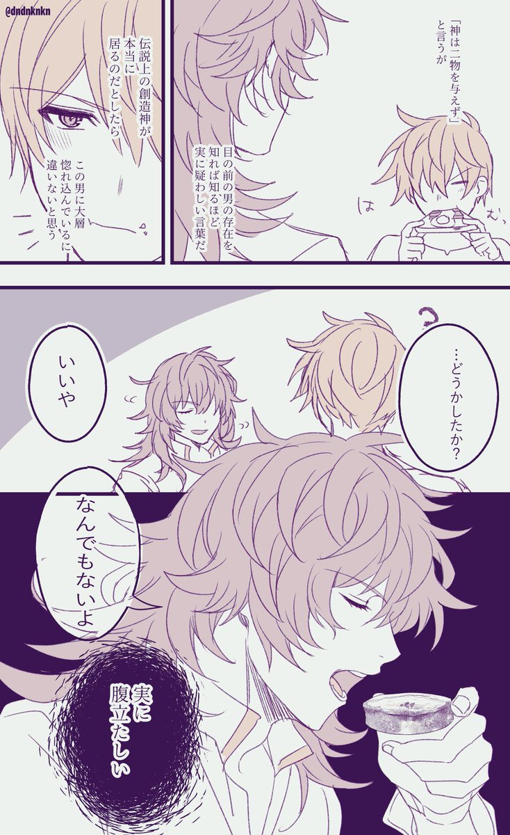 己に向けられた愛が顔に書いてあるようだった/アルユリ 