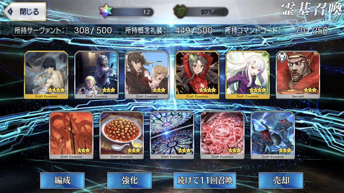 Fgo ピックアップが仕事しないと初期みたいなガチャ結果になってしまうことも結構ある