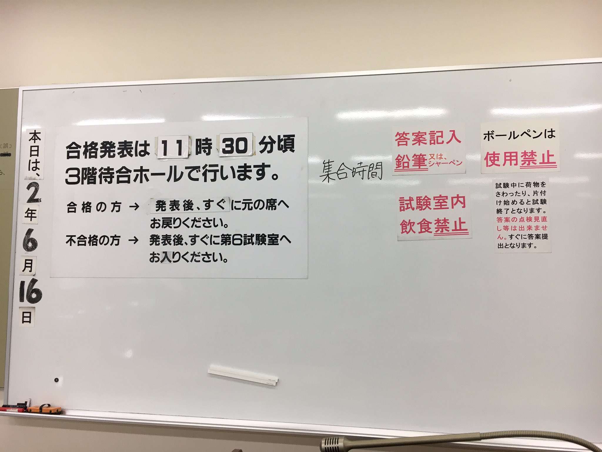 Seiichi Morimoto 小型限定普通二輪免許 原付二種 一発試験対策記録 というわけで あまりにも受験番号のあいだが空き過ぎていて 一瞬本当に落ちてしまったのではないかと焦ったけど 学科試験はなんとか合格することができた ぱちぱちぱち 読書会が