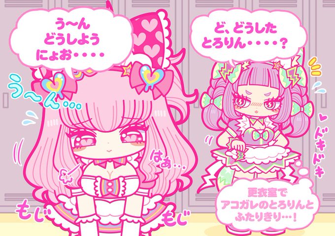 メイド喫茶☆とろりん❤︎カフェ⑨ 