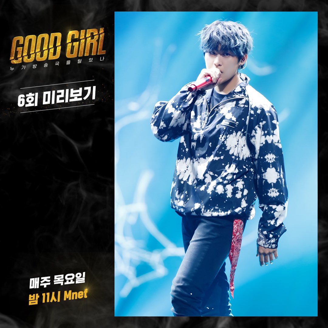 mnet_hiphop's tweet photo. [#굿걸] 6회 미리보기 I 두 번째 퀘스트 무대 비하인드 02

4 ROUND
AB6IX VS GOOD GIRL

<GOOD GIRL : 누가 방송국을 털었나>
매주 목요일 밤 11시 Mnet 본/방/사/수

#GOODGIRL_누가방송국을털었나 #GOODGIRL #누가방송국을털었나 #Mnet #엠넷 #AB6IX #에이비식스 https://t.co/VcBpGAWSrc