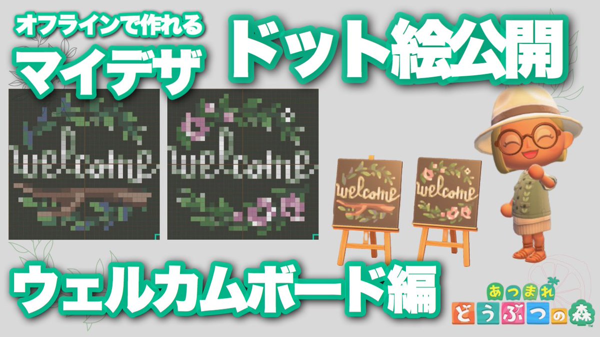 森 絵 🤑あつ ドット ミニドット絵メーカー３