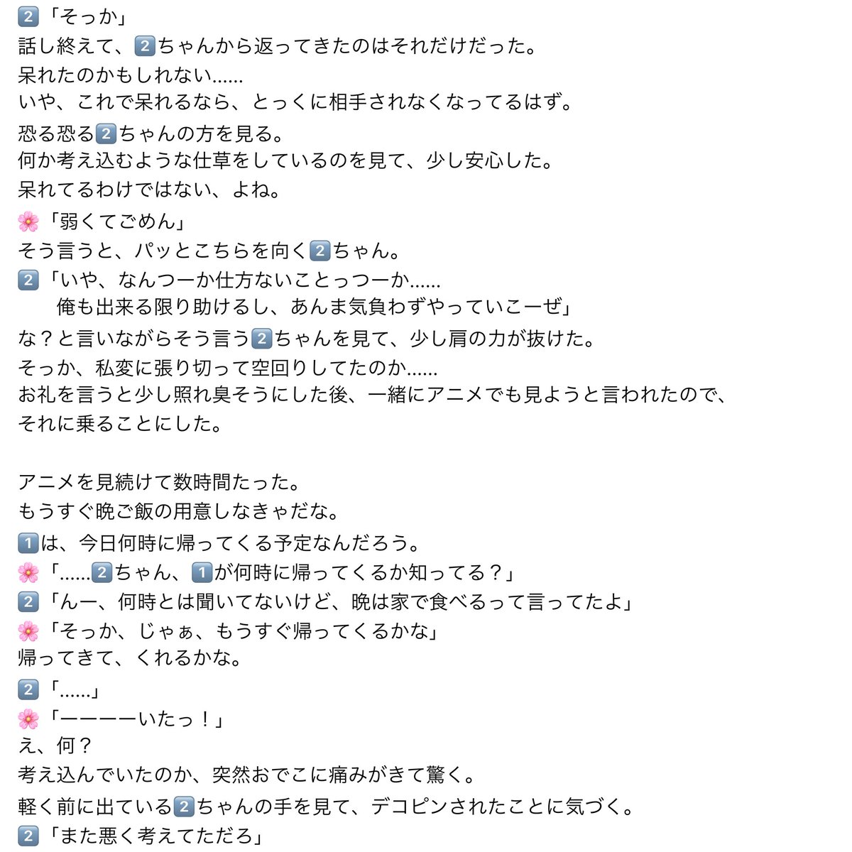 カオル 喧嘩して1 がトラウマになる の話 31 Hpmiプラス Hpmyプラス カオル 喧嘩して1 がトラウマになる の話 31 Hpmiプラス Hpmyプラス