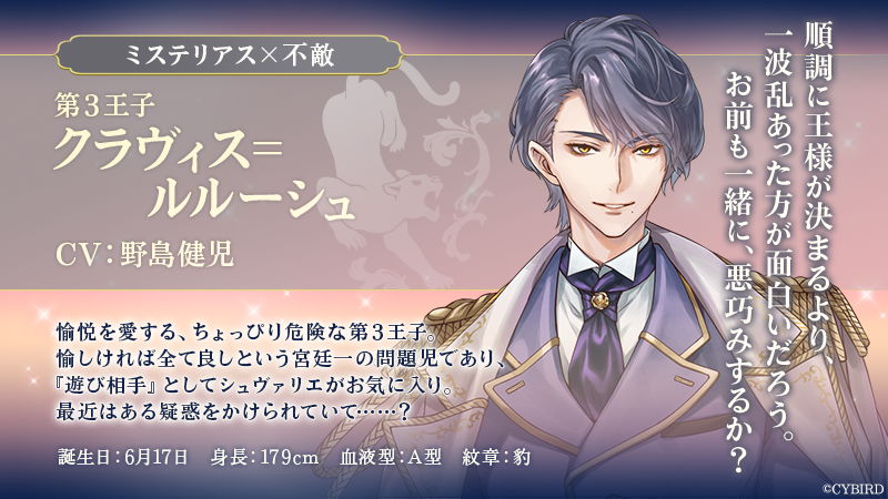 イケメン王子 ちゃれくじ クラヴィス ※最終値下