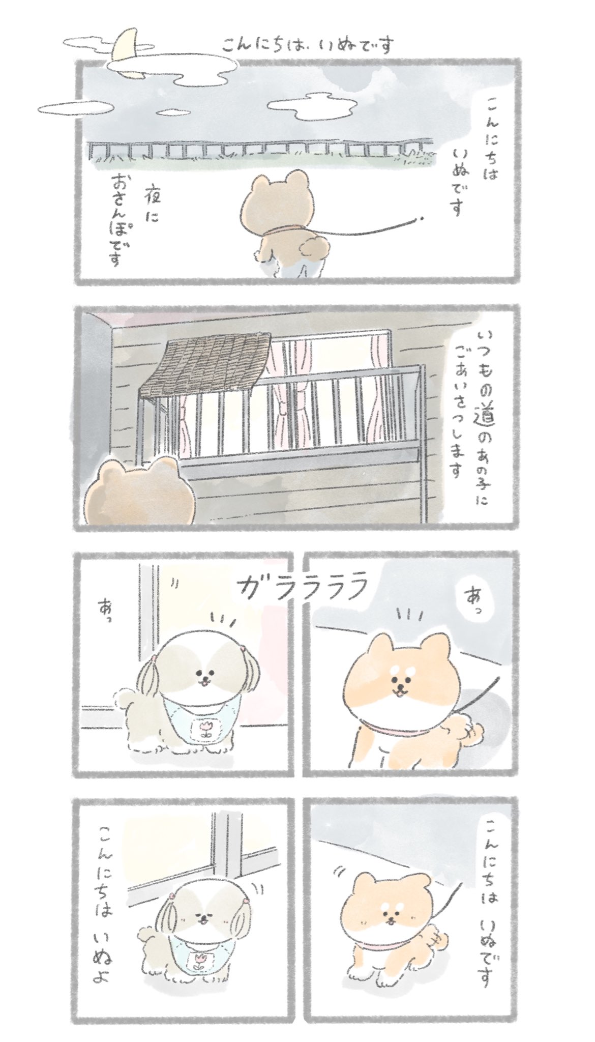 じゅん こんにちは いぬです こんにちはいぬ T Co Jxhtxmbhai Twitter