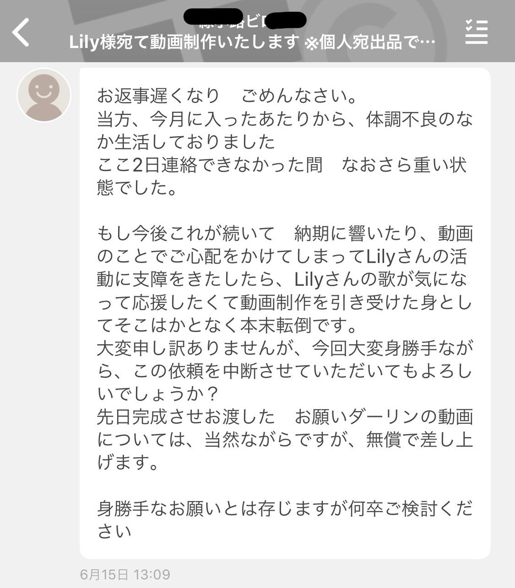 ট ইট র 莉々衣 Lily Vtuberさんってほんと面白い方多いなぁ 今週土曜公開予定の動画の制作を依頼してました お気になさらずお身体お大事にされて下さい とは言いましたが 思ったより早く元気になったようで良かったです