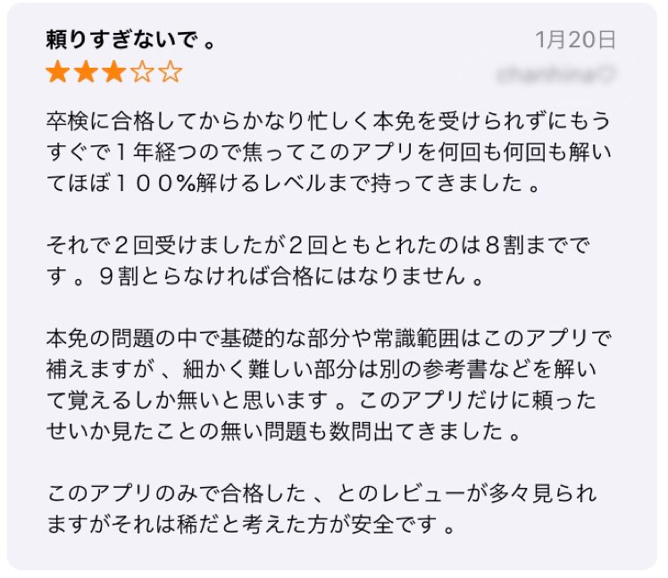 Seiichi Morimoto 小型限定普通二輪免許 原付二種 一発試験対策記録 運転免許の学科試験は 交通の教則 を元に作られていると今日の試験でも試験官が言っていたけど 各都道府県の公安委員会ごとに作問される問題の傾向が大きく違うのではないかなと