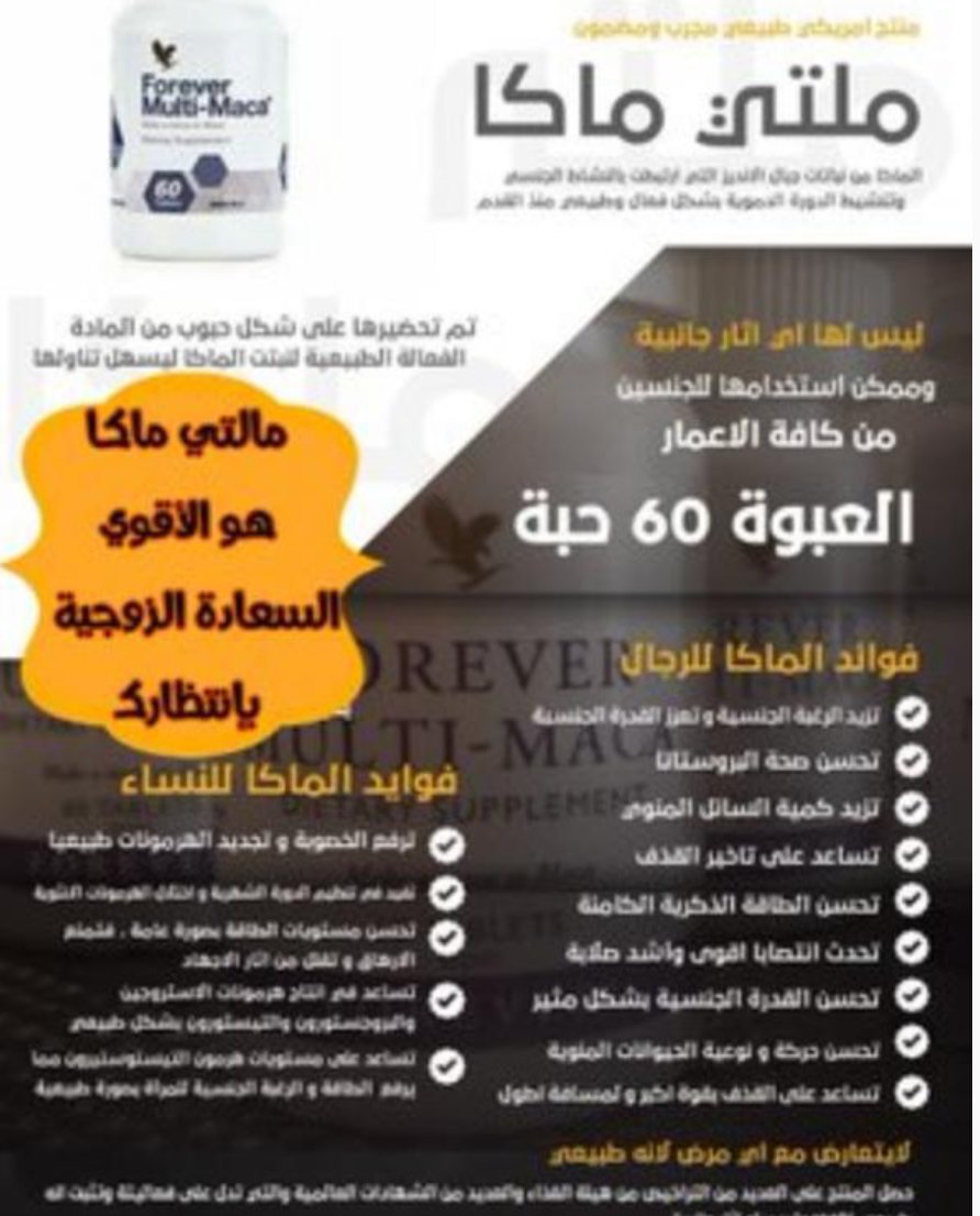 NOd209's tweet photo. قل وداعا للفياجرا والسنافي👇
✔سرعة القذف
✔زيادة القدرة الجَنسية
✔إنتصاب كامل 
✔زيادة السائل المَنوي
👈مستخلص من الاعشاب الطبيعية وأمن وليس له اي أضرار  
للطلب المنتج التواصل واتساب 👇👇
 https://t.co/OA5MtmUVIF https://t.co/MawA0ekAIG