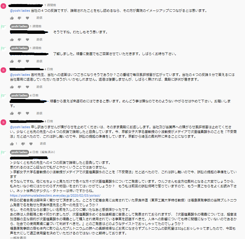 手洗いの父はセンメルワイスです V Twitter ありがとうございます 医学的にミスト噴霧は何かが肺に起る可能性があります その警鐘なので取り下げるつもりはありません 前にも某ブログ主だと間違えた社会学者さんから訴訟恫喝され 取り巻きにも絡まれたことが