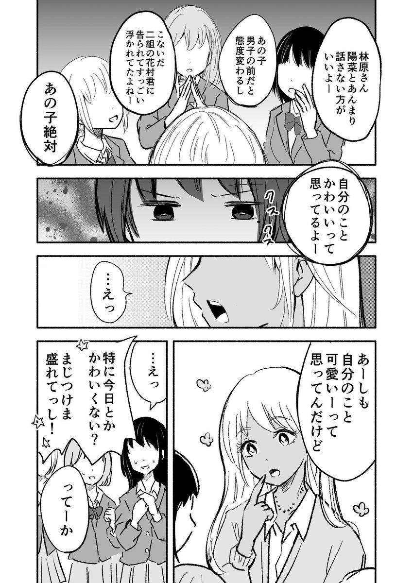 【ギャルが苦手なぼっち女子の話】
1話目??‍♀️?? #ギャルとぼっち 