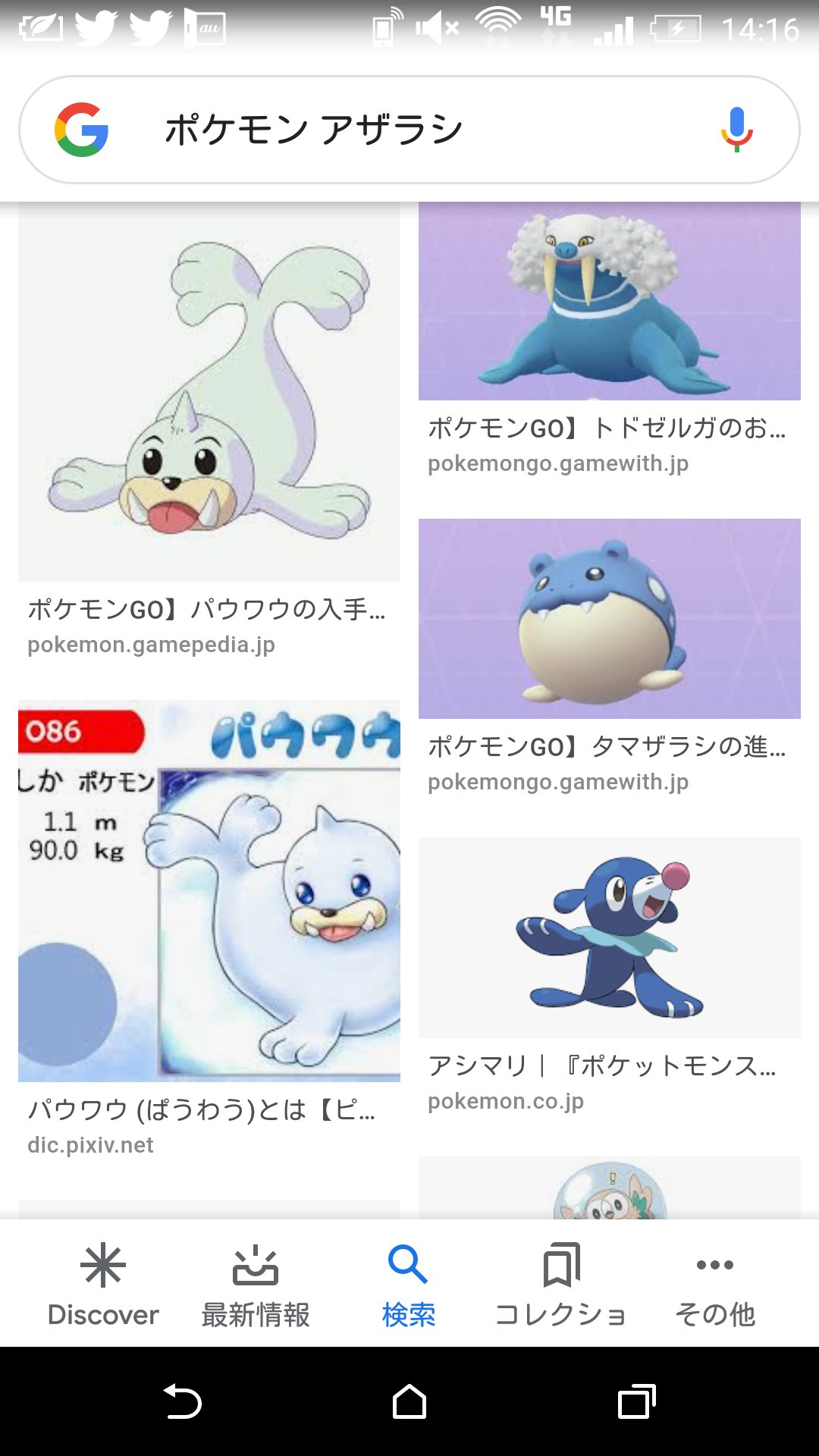 猫ワクワク ほぼ居ませんフィールド そうですね エンペルト格好いいですよね 画像のポケモンも格好いいですよね 猫ワクワク ほぼ居ませんフィールド そうですね エンペルト格好いいですよね 画像のポケモンも格好いいですよね