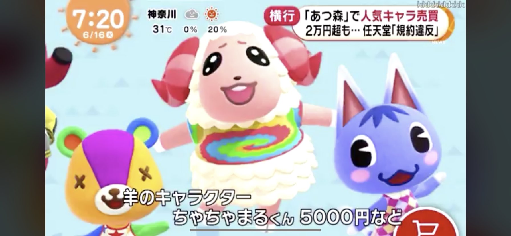 Twitter 上的 は ろ 今日のめざましテレビのちゃちゃまるの紹介の仕方笑った 笑 あつ森 どうぶつの森 ちゃちゃまる T Co Dlezjgkcjp Twitter Twitter 上的 は ろ 今日のめざましテレビのちゃちゃまるの紹介の仕方笑った 笑 あつ森 どうぶつの森 ちゃちゃまる T Co Dlezjgkcjp Twitter