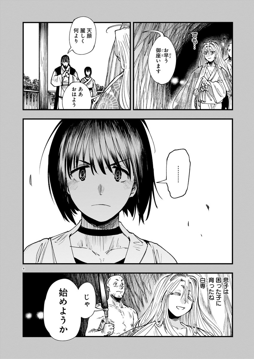 6月16日はハルタvol75発売日!僕の漫画『峠鬼』12話も載っております。葛城山へ嘆願にきた人たちの願いを、一言主様が持ち前の力でバッタバッタと叶え倒していく話です。
お手にとった際は読んでみてね!今号から電子版もあるよ! 