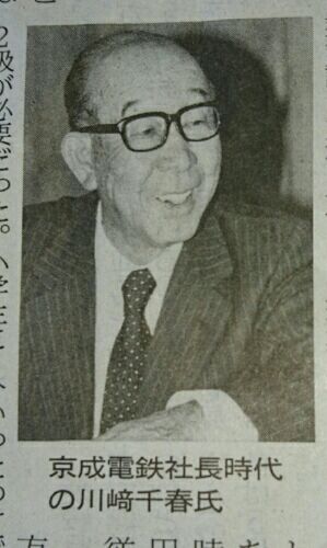 Keisei Rail boss, Chiharu Kawasaki, is often credited with the initial idea to solicit Disney. He was in the US on business, and visited Disneyland in Anaheim soon after it opened in 1955. He was immediately impressed.