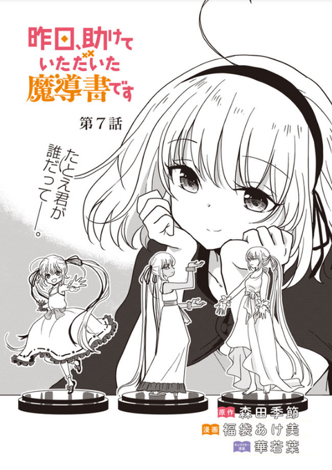 ムルムルのtwitterイラスト検索結果 古い順