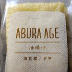 ローソンの油揚げはローマ字表記…「ABURA AGE」がエイブラ・エイジと呼ばれてる!