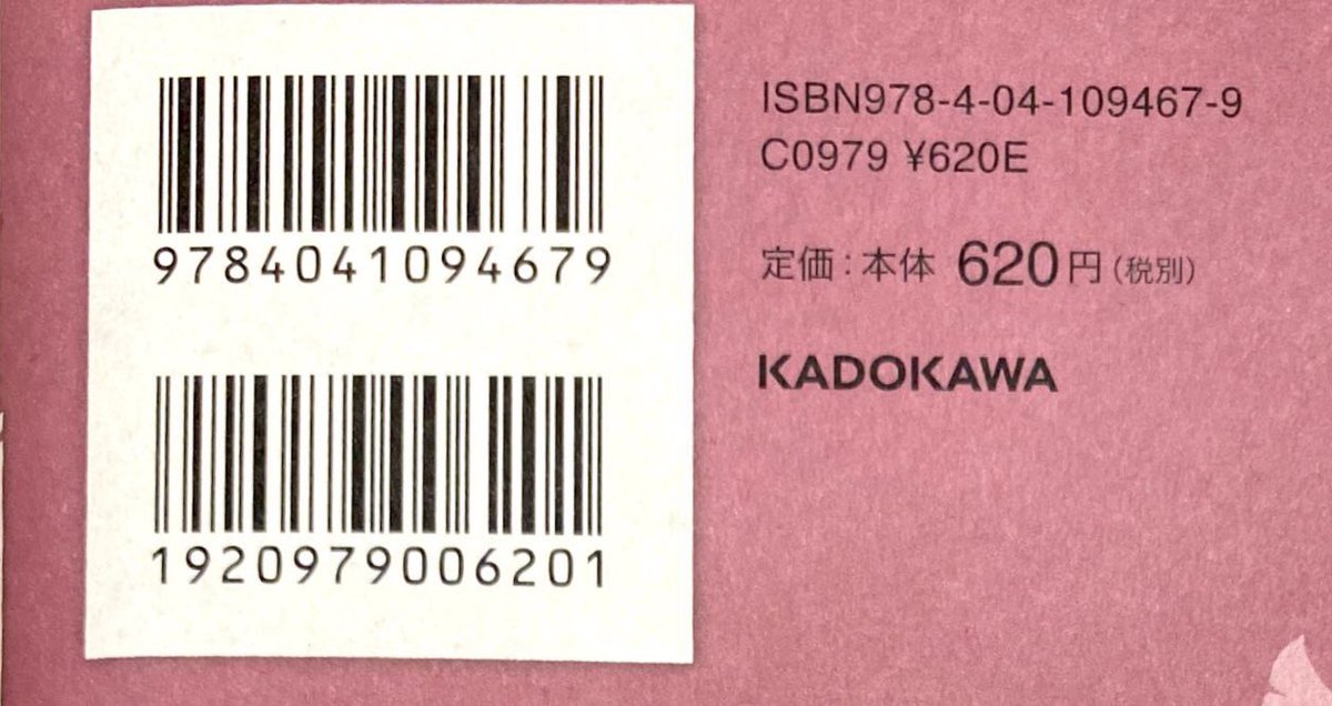 【宣伝】
「であいもん」9巻、6月26日発売ですッ!
特典には一果、佳乃子、美弦がおりますッ。
あとがきには、白糸酒造さんとのイベントや鳴海餅本店さんの紹介を描きました☺️
書店さんにお尋ねの際はこちらのコードもお使いください
→「ISBN 978-4-04-109467-9」
#であいもん
#6月26日発売 