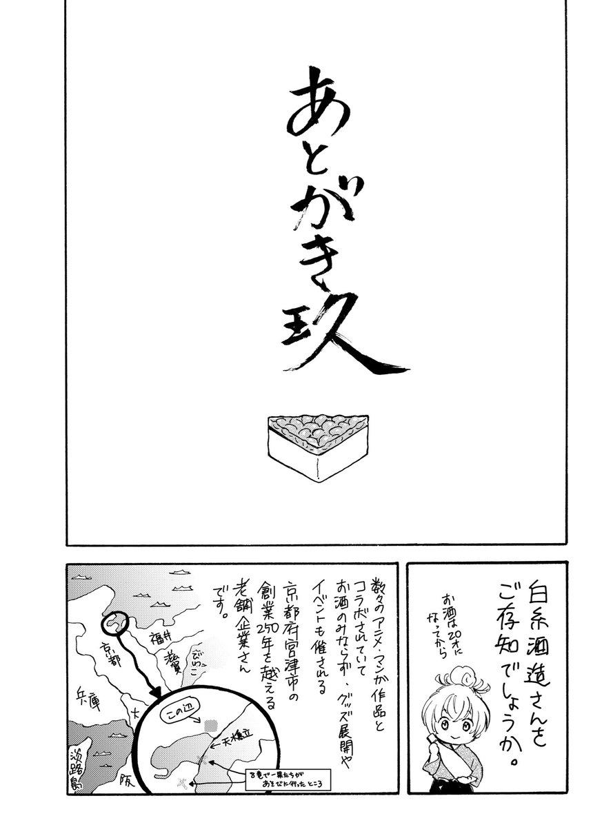 【宣伝】
「であいもん」9巻、6月26日発売ですッ!
特典には一果、佳乃子、美弦がおりますッ。
あとがきには、白糸酒造さんとのイベントや鳴海餅本店さんの紹介を描きました☺️
書店さんにお尋ねの際はこちらのコードもお使いください
→「ISBN 978-4-04-109467-9」
#であいもん
#6月26日発売 