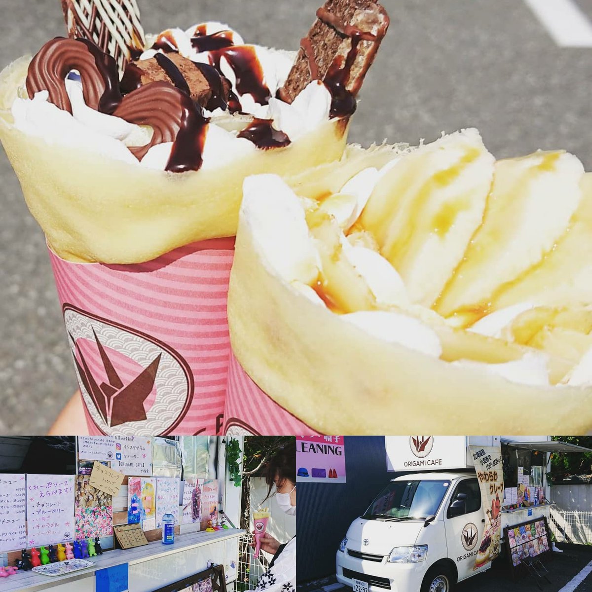 厚南クリーニング コウナンクリーニング クレープ美味しい ˆںˆ Origami Cafe オリガミカフェ さん 本日出店 6月16日 火 13 00 19 00 厚南クリーニング愛甲本店駐車場 厚木市愛甲西3 1 4 厚木エール飯 愛甲石田 厚木 伊勢原 厚南クリーニング コウナンクリーニング クレープ美味しい ˆںˆ Origami Cafe オリガミカフェ さん 本日出店 6月16日 火 13 00 19 00 厚南クリーニング愛甲本店駐車場 厚木市愛甲西3 1 4 厚木エール飯 愛甲石田 厚木 伊勢原
