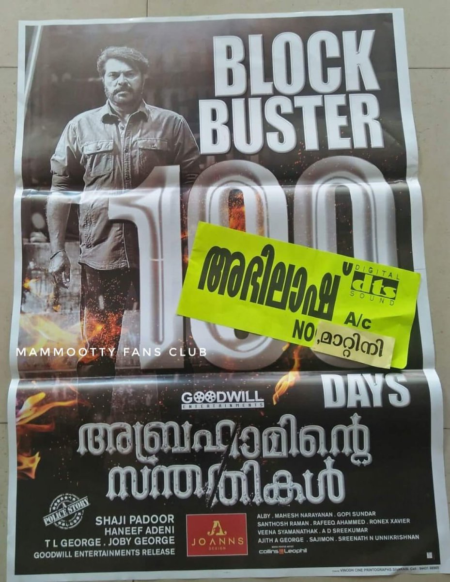 mfwaikerala's tweet photo. #AbrahaminteSanthathikal had a successful 100 days of Theatrical Run !!

@mammukka 
#2YrsOfBlockbusterABS https://t.co/MSp60RIQg6