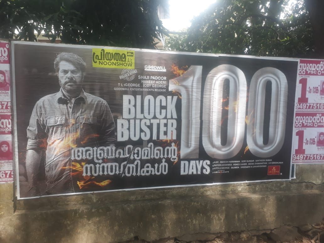 mfwaikerala's tweet photo. #AbrahaminteSanthathikal had a successful 100 days of Theatrical Run !!

@mammukka 
#2YrsOfBlockbusterABS https://t.co/MSp60RIQg6