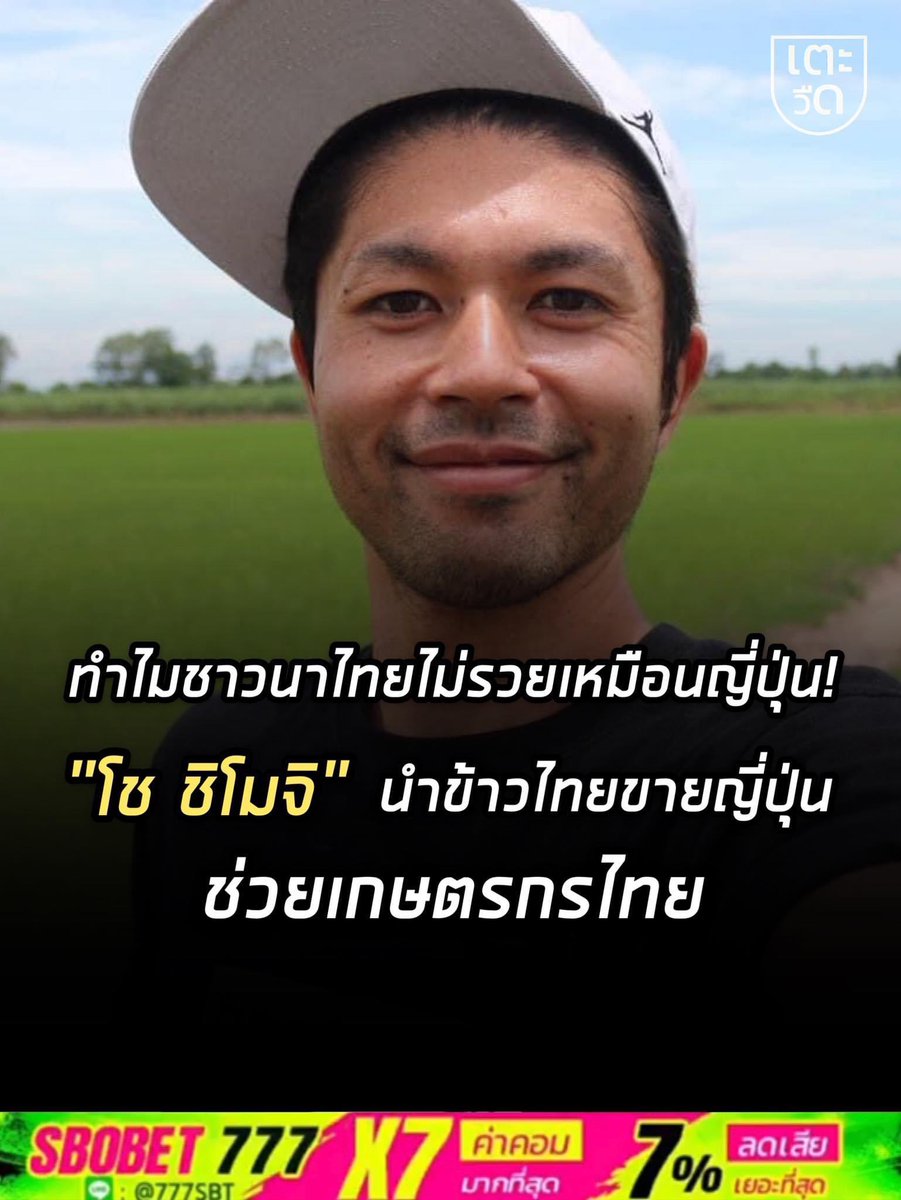 sho_shimoji's tweet photo. タイのサイトが取り上げてくれました。ありがとうございます。🙇‍♂️
https://t.co/SXE6akm1pJ https://t.co/smnrUXIhaX