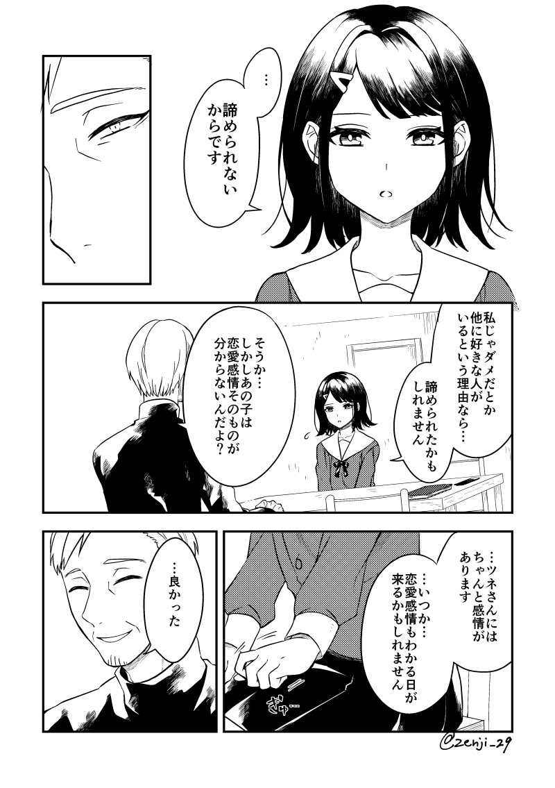 善丸 ミフク ふんわりと恋に落ちる 九話 創作漫画 漫画が読めるハッシュタグ T Co Rszmo8y1kv Twitter 善丸 ミフク ふんわりと恋に落ちる 九話 創作漫画 漫画が読めるハッシュタグ T Co Rszmo8y1kv Twitter