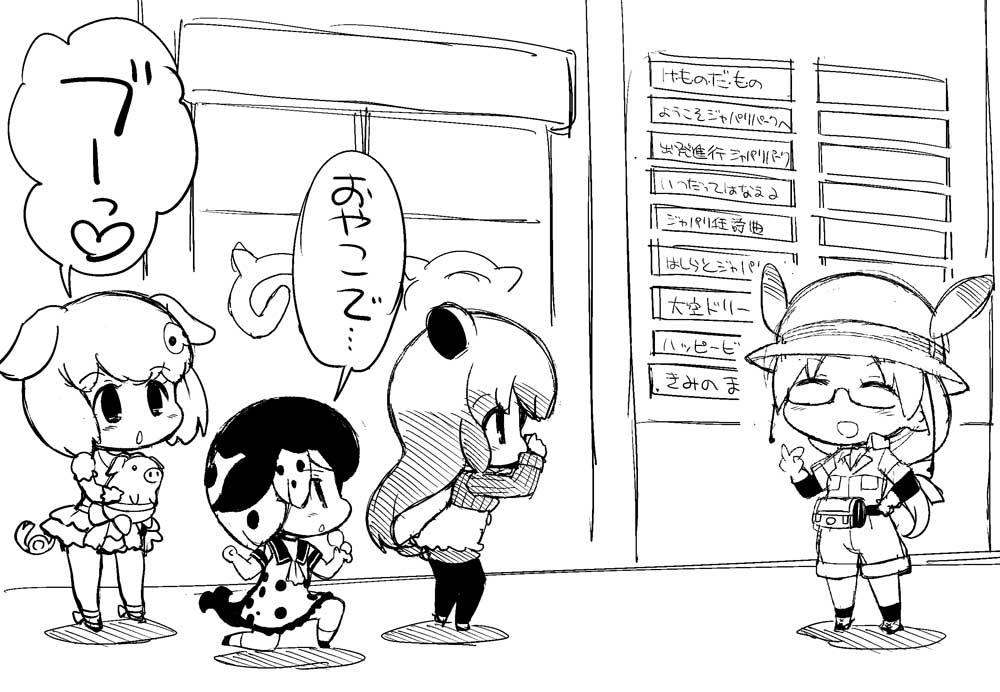 フォトカフェらくがき 