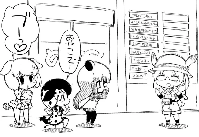 フォトカフェらくがき 