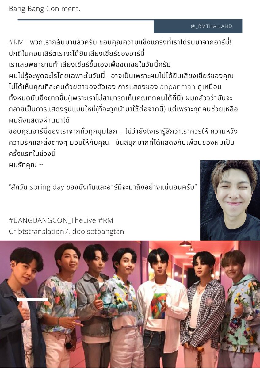 (แปล) #BANGBANGCON_TheLive #RM

"...ผมไม่รู้จะพูดอะไรโดยเฉพาะในวันนี้.. อาจเป็นเพราะผมไม่ได้ยินเสียงเชียร์ของคุณ ไม่ได้เห็นคุณทีละคนด้วยตาของตัวเอง การแสดงของ anpanman ดูเหมือนทั้งหมดมันยิ่งยากขึ้น.."

Cr.btstranslation7,doolsetbangtan

ขออภัยหากมีความผิดพลาดนะคะ
(ขออนุญาตแก้ไข)