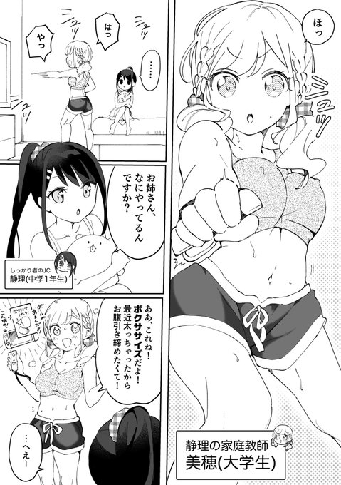 【百合】おねえさんとボクササイズ♡ 