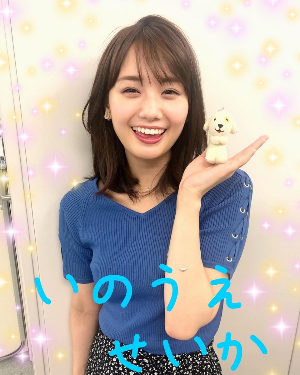 宇垣みなみ友美 Tbs女子アナオタク Twitterissa かわいい 井上清華アナの画像をを加工してみました ぱーと１ フジテレビ フジテレビアナウンサー アナウンサー 女子アナ 井上清華 井上アナ 清華ちゃん かわいい 可愛い かわいすぎ T Co