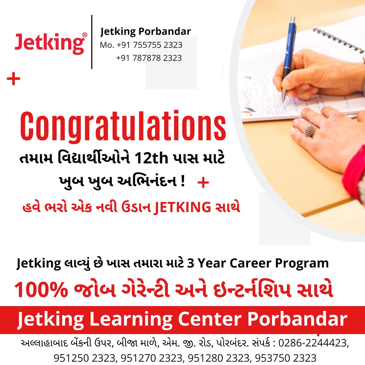 JetkingPbr's tweet image. તો હમણાંજ મુલાકાત લો જેટકિંગ લર્નિંગ સેન્ટર પોરબંદર । સંપર્ક કરો ફ્રી કેરિયેર માર્ગદર્શન માટે : 0286-2244423, +91 755755 2323, +91 787878 2323

#jetking #careerprogram #congratulations #12thpass #gujaratboard #porbandar #students #12thstudents #studentlife #onlinestudy