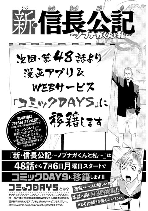 新 信長公記のtwitterイラスト検索結果 新 信長公記のtwitterイラスト検索結果