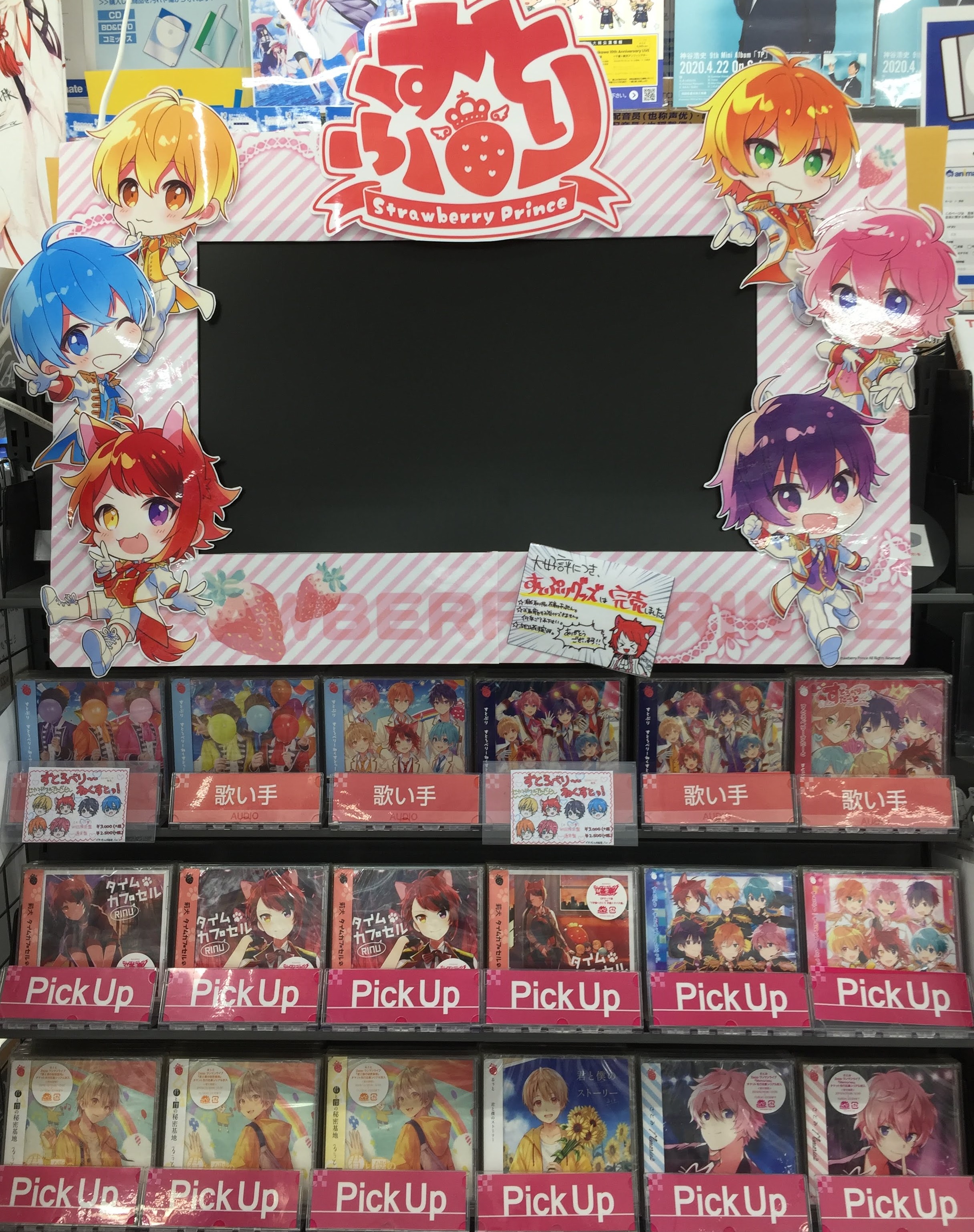 アニメイト福山 10時 時にて営業中 Cd コーナー情報 すとぷり 最新cd すとろべりーねくすとっ 大好評発売中 メンバーのソロcdも常に売れ続ける すとぷり から目が離せないバラ Cdはアニメイト通販でもお求め