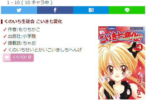 くのいち生徒会のtwitterイラスト検索結果