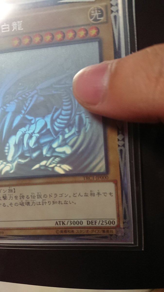 言帝めろん ワイ 久しぶりに遊戯王に復帰するも昔デッキに入れてた青眼が今は3万くらいすると知って草 当日お誕生日プレゼントで買ってもらった