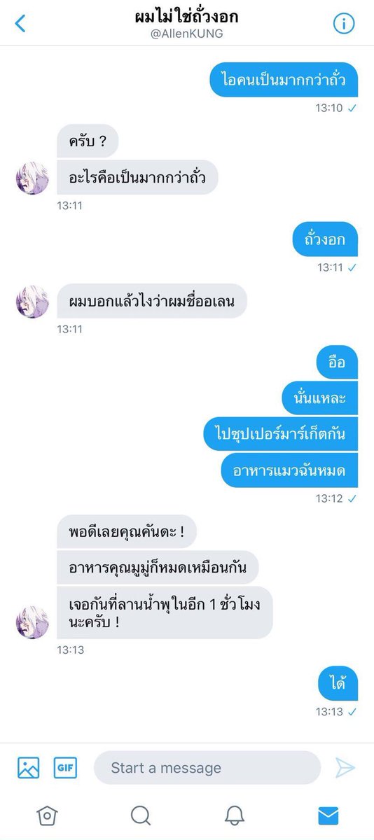KumDumG's tweet photo. โถ๋ พ่อหนุ่มเป็นมากกว��าถั่ว
#DgrayTwitter
#DGMหากันจนเจอ https://t.co/WtBEfnS69M