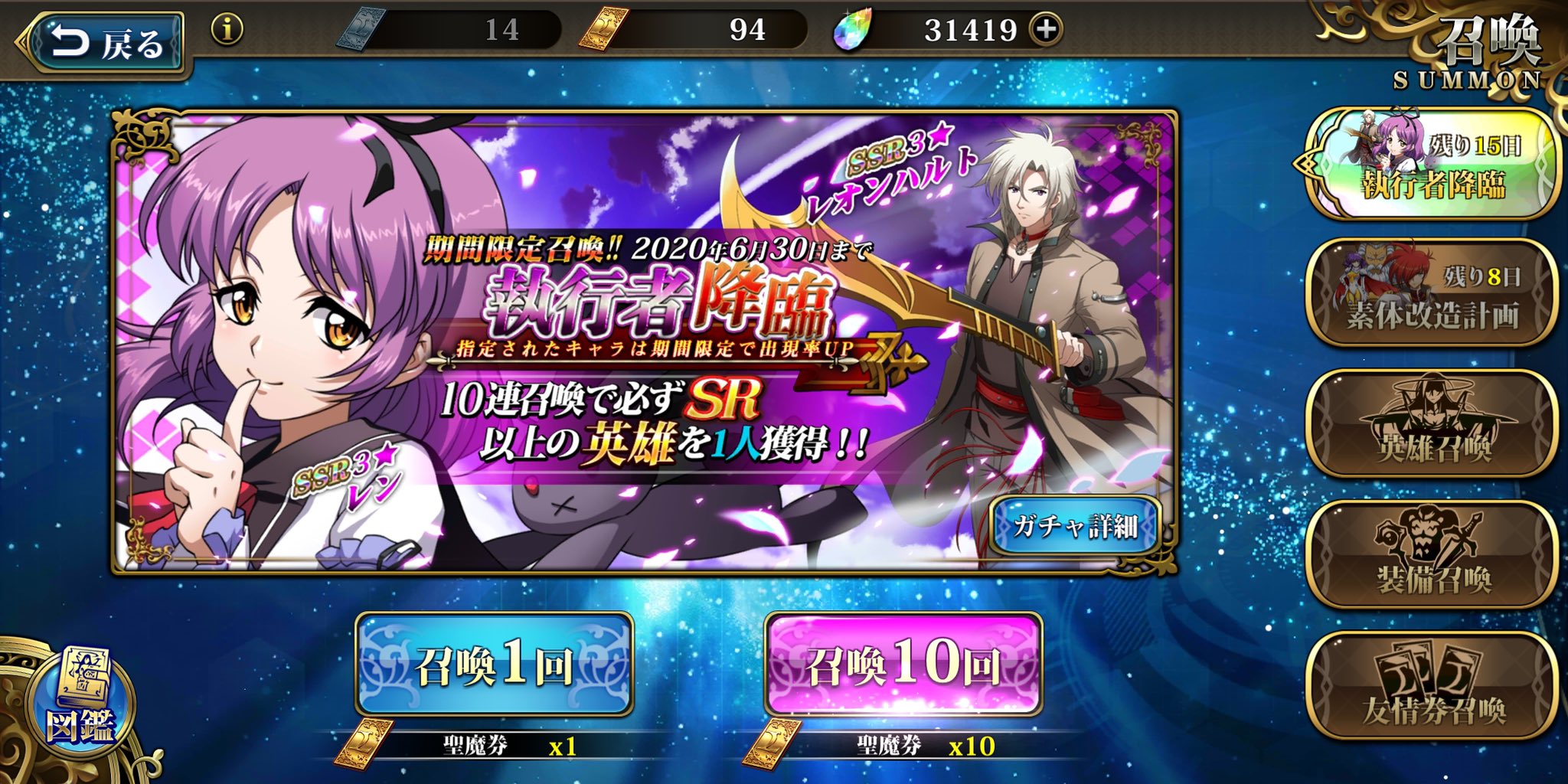 風祭みやび ランモバ メインが100連で引けてご機嫌だったのですが ちょっと遅れ気味にサブもレオンハルト引こうとガチャやってたんですよ 1枚目が始めて2連してから撮ったss レオンハルト獲得が2枚目 計448連 レンちゃんが5枚 ランフォが1枚