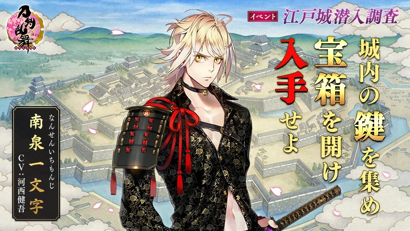 刀剣乱舞 Online 運営 2 2 鍵 は合戦場にて 鍵 マスへ行軍あるいは敵部隊との戦闘に勝利した際に入手でき 合戦場のボスを撃破すると 入手した 鍵 を持ち帰ることができます 宝物庫 二 宝物庫 三 宝物庫 四 を開けるために必要な 刀剣乱舞 Online 運営 2 2 鍵 は合戦場にて 鍵 マスへ行軍あるいは敵部隊との戦闘に勝利した際に入手でき 合戦場のボスを撃破すると 入手した 鍵 を持ち帰ることができます 宝物庫 二 宝物庫 三 宝物庫 四 を開けるために必要な