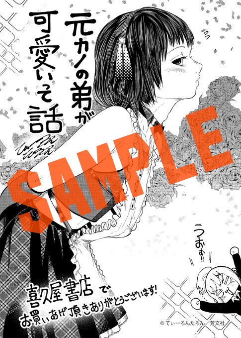 元カノの弟が可愛いって話のtwitterイラスト検索結果 古い順 元カノの弟が可愛いって話のtwitterイラスト検索結果 古い順