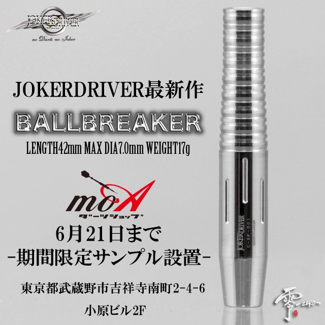 80/20クロス ジョーカードライバー 零 ZERO ボールブレイカー