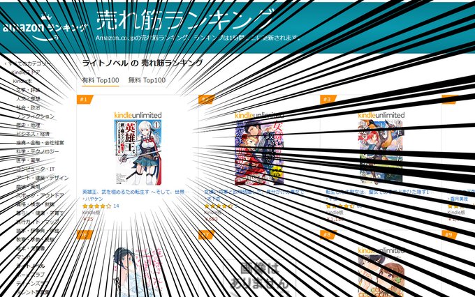 ライトノベル の評価や評判 感想など みんなの反応を1時間ごとにまとめて紹介 ついラン