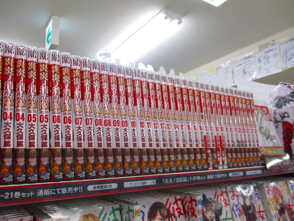 アニメイト那覇国際通り店 短縮営業中 オススメ書籍 少年マガジンkc 大久保篤 先生 炎炎ノ消防隊 の全巻揃って展開中さー ただいまコーナーも展開中 沖縄 T Co Wjaz9edcdn Twitter アニメイト那覇国際通り店 短縮営業中 オススメ書籍 少年マガジンkc 大久保篤 先生 炎炎ノ消防隊 の全巻揃って展開中さー ただいまコーナーも展開中 沖縄 T Co Wjaz9edcdn Twitter