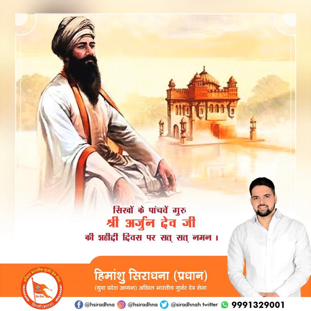 siradhnah's tweet photo. #Guru_Arjun_dev जी को सत। सत। नमन। https://t.co/IVltxU1LwF