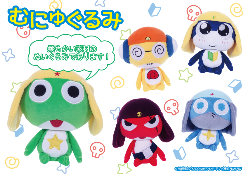 新グッズ】続々とゲットした方多数♪ ケロロ小隊むにゅぐるみ、絶賛