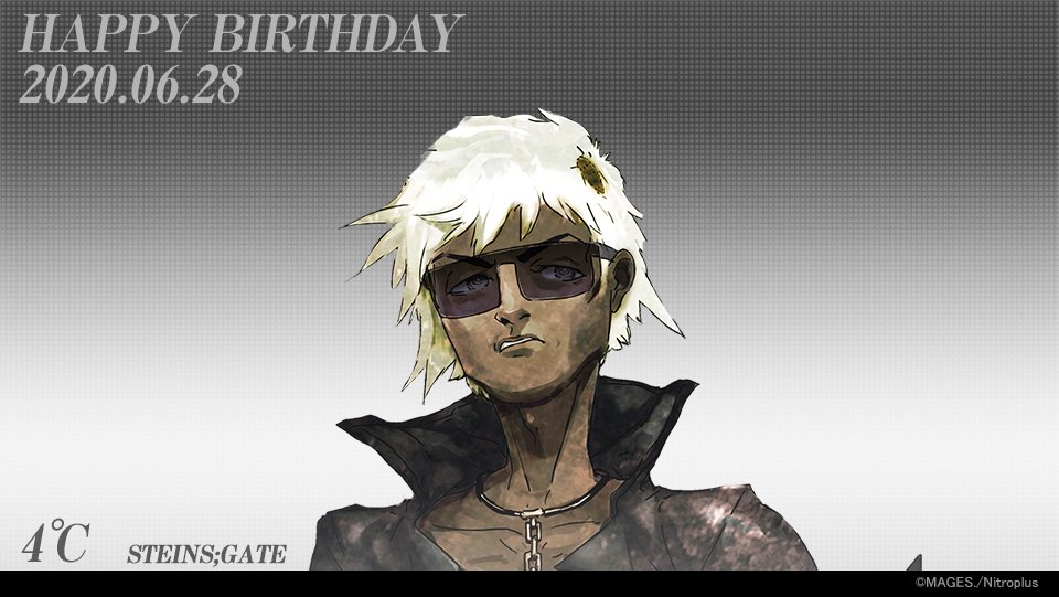 科学adv公式 6月28日は Steins Gate より 4 Cv 白石稔 の誕生日 T Co Ronxohrzsz シュタゲ 科学adv シド生誕祭 T Co Kgro5szk Twitter