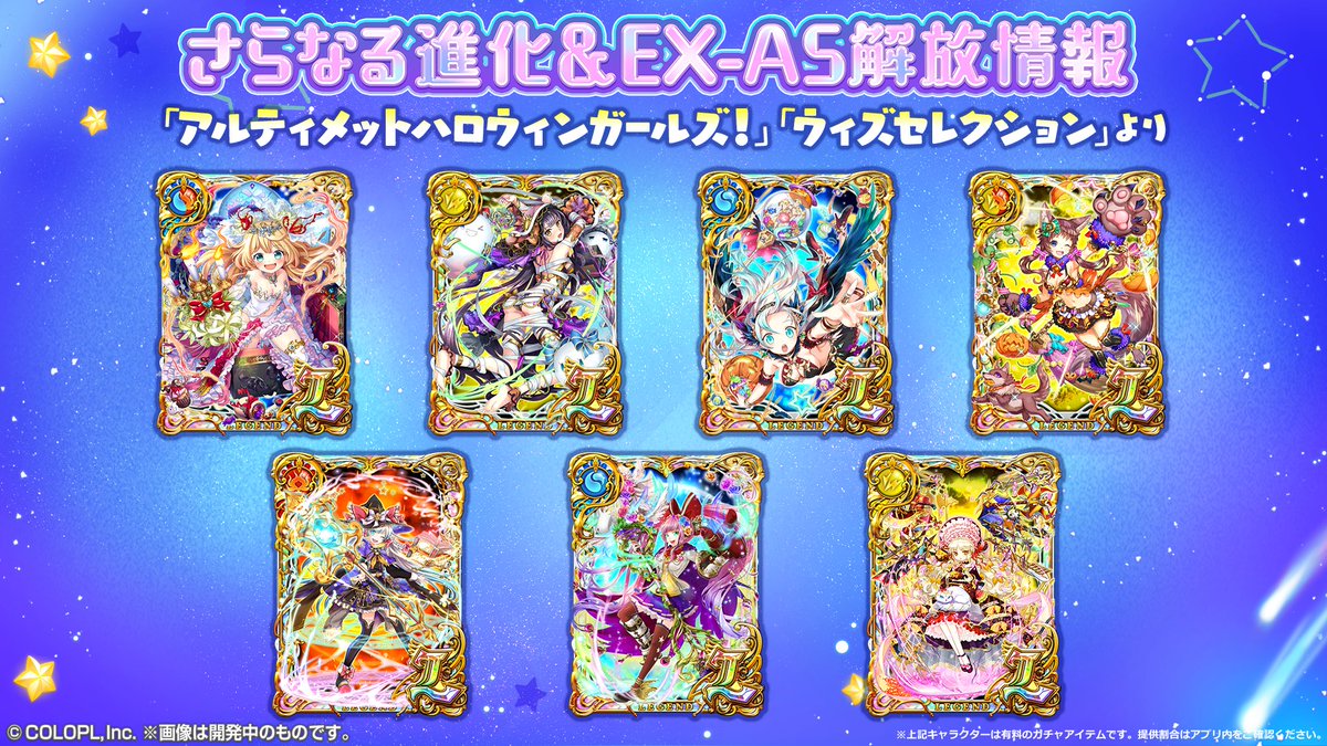 公式 魔法使いと黒猫のウィズ Twitterren 続々 超魔道列伝ガチャ と 職 超魔道列伝ガチャ を再び開催しております ﾉwﾉ また ご覧の精霊をさらなる進化解放いたしました 詳細はお知らせをご覧ください 黒ウィズ 超魔道列伝