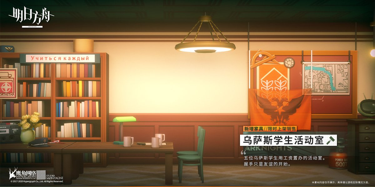 ゲームのサイハテ 家具配置例